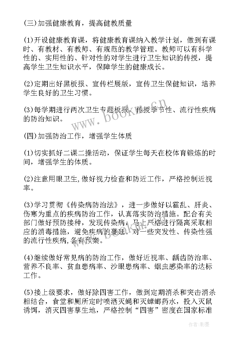 2023年爱国卫生工作年度计划(大全10篇)