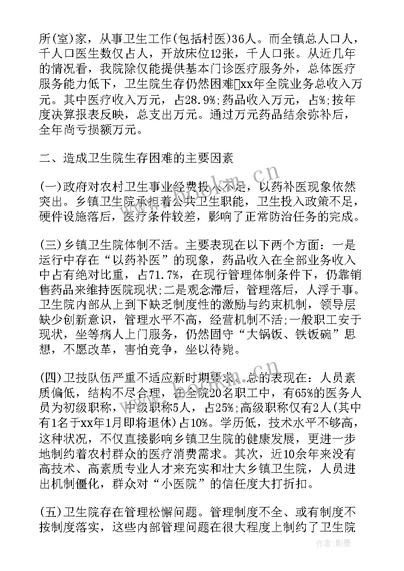 2023年爱国卫生工作年度计划(大全10篇)