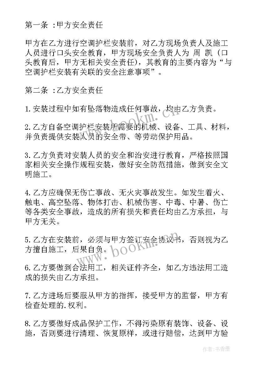 2023年个人外包合同如何缴税 空调安装外包个人合同(大全5篇)