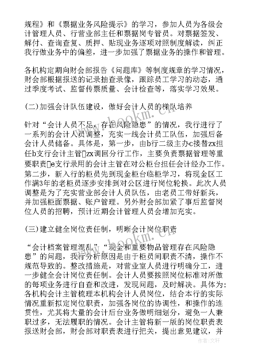 2023年工会经费自查报告及整改措施(汇总5篇)