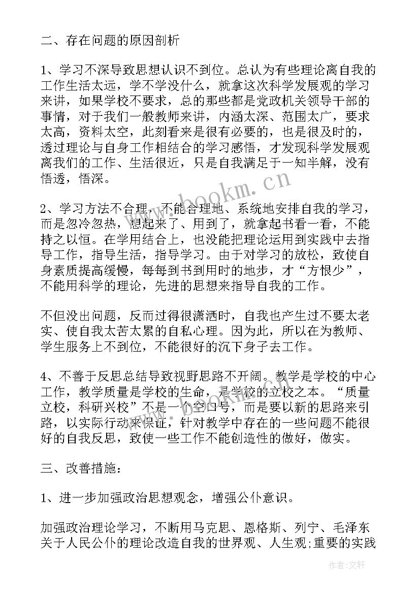 2023年工会经费自查报告及整改措施(汇总5篇)