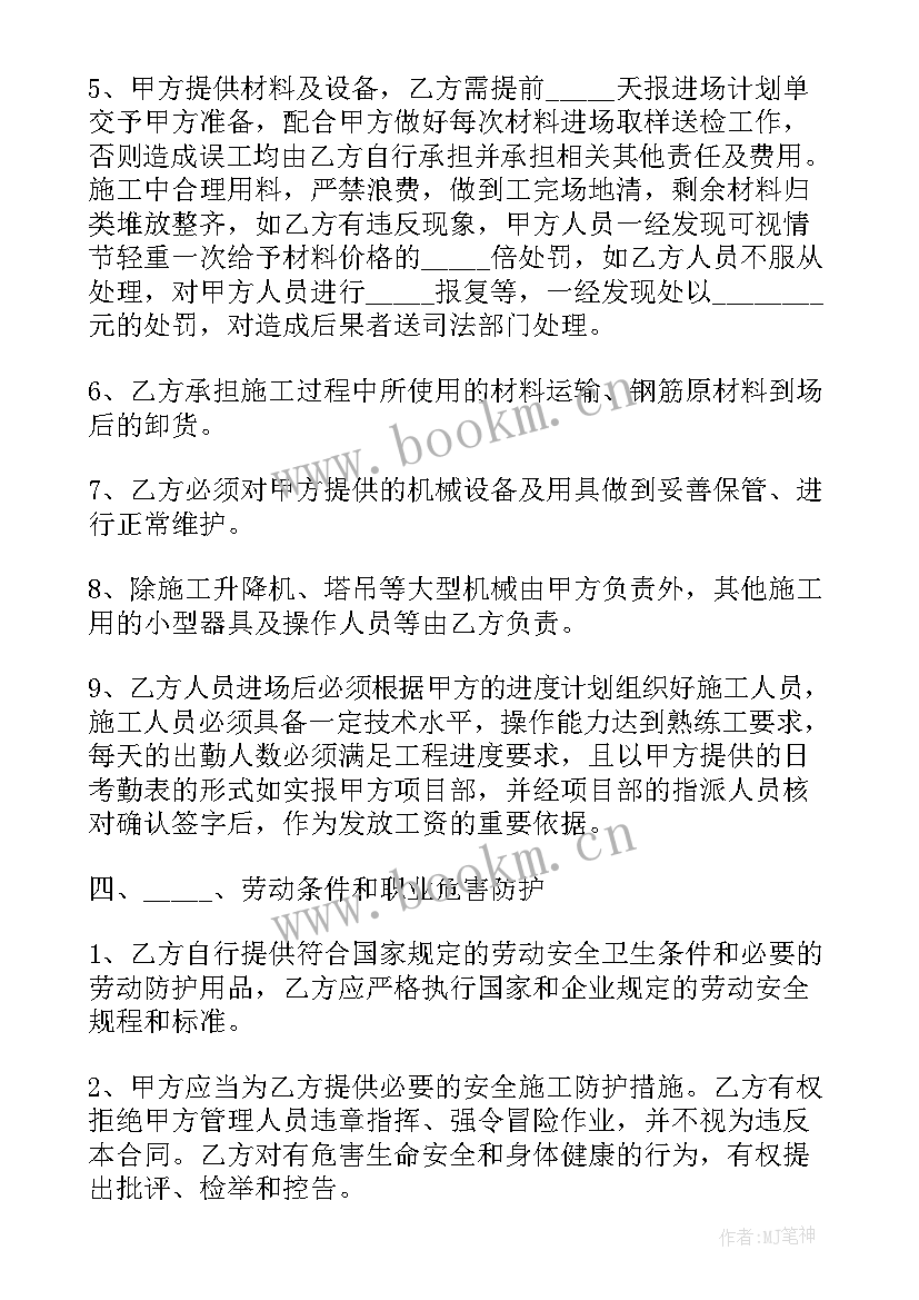 2023年钢筋工劳务合同(实用6篇)