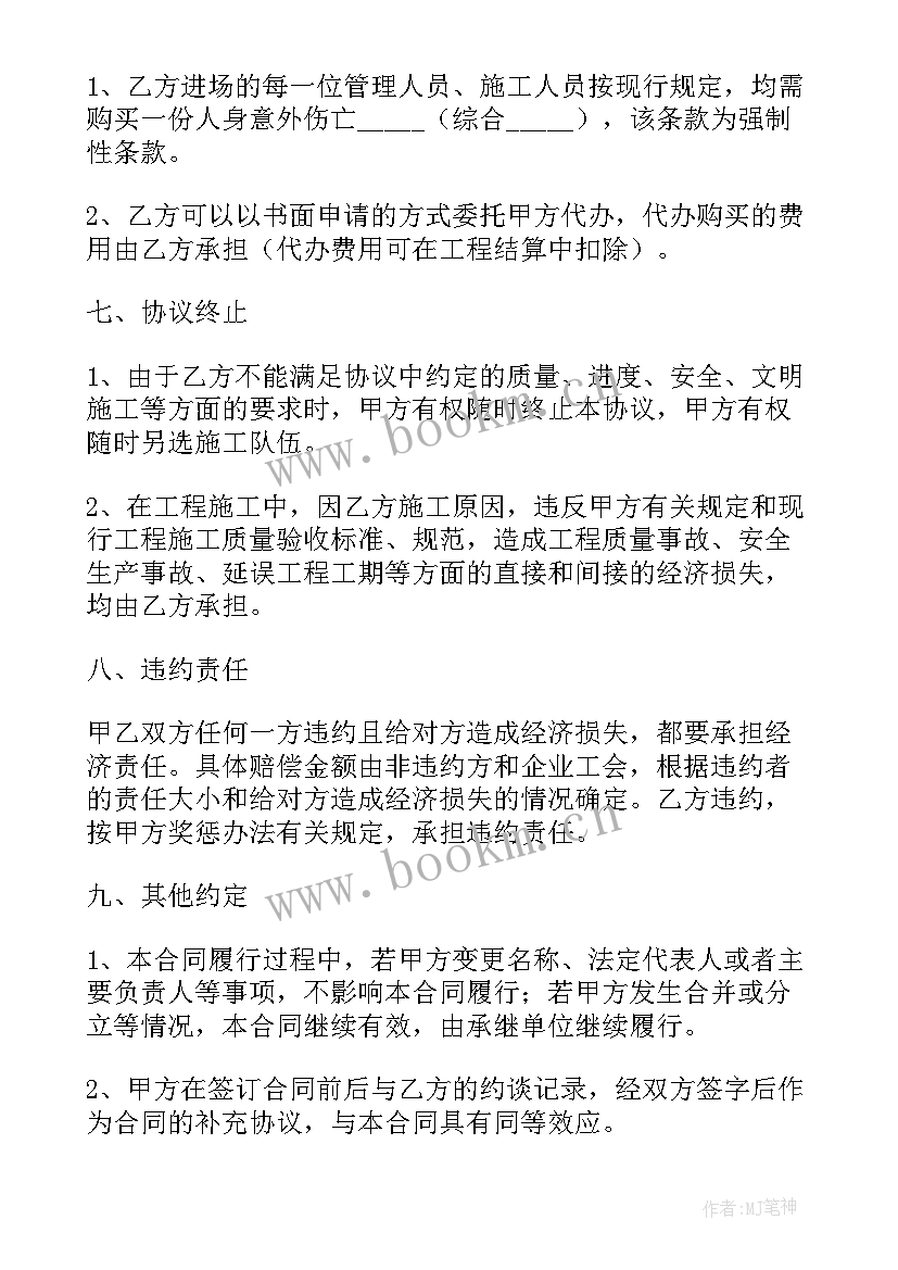 2023年钢筋工劳务合同(实用6篇)