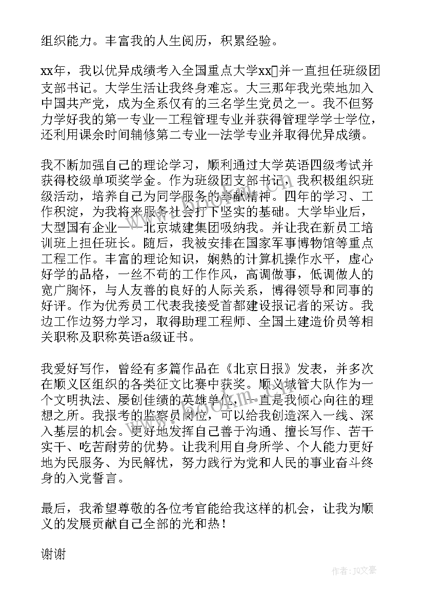 2023年硕士毕业生求职面试自我介绍(优秀10篇)