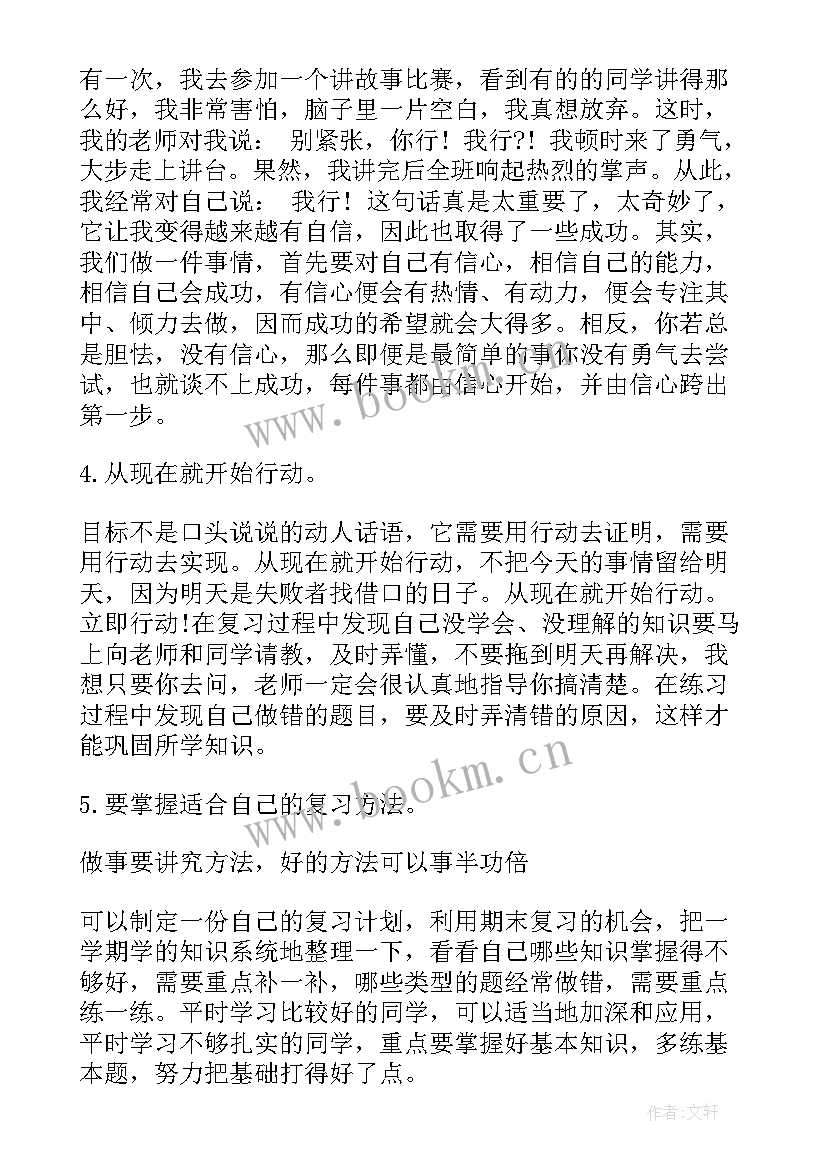 2023年期末考试国旗献词(优质10篇)