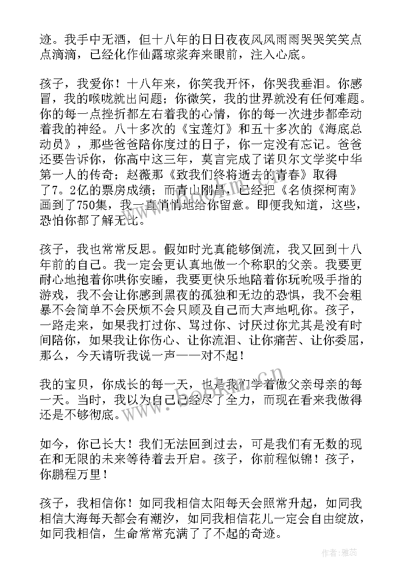 2023年高中毕业典礼家长发言稿精辟(精选5篇)