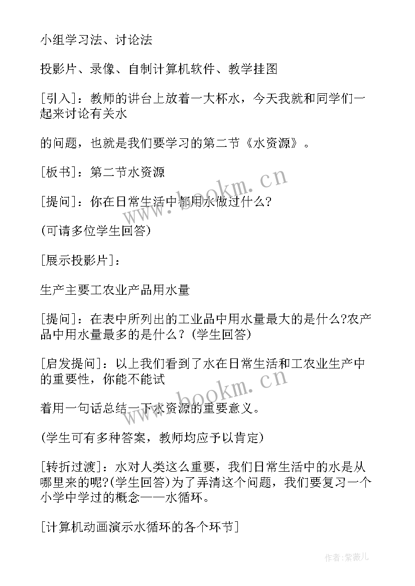 最新岭南版美术四年级知识点 四年级美术教案(通用9篇)