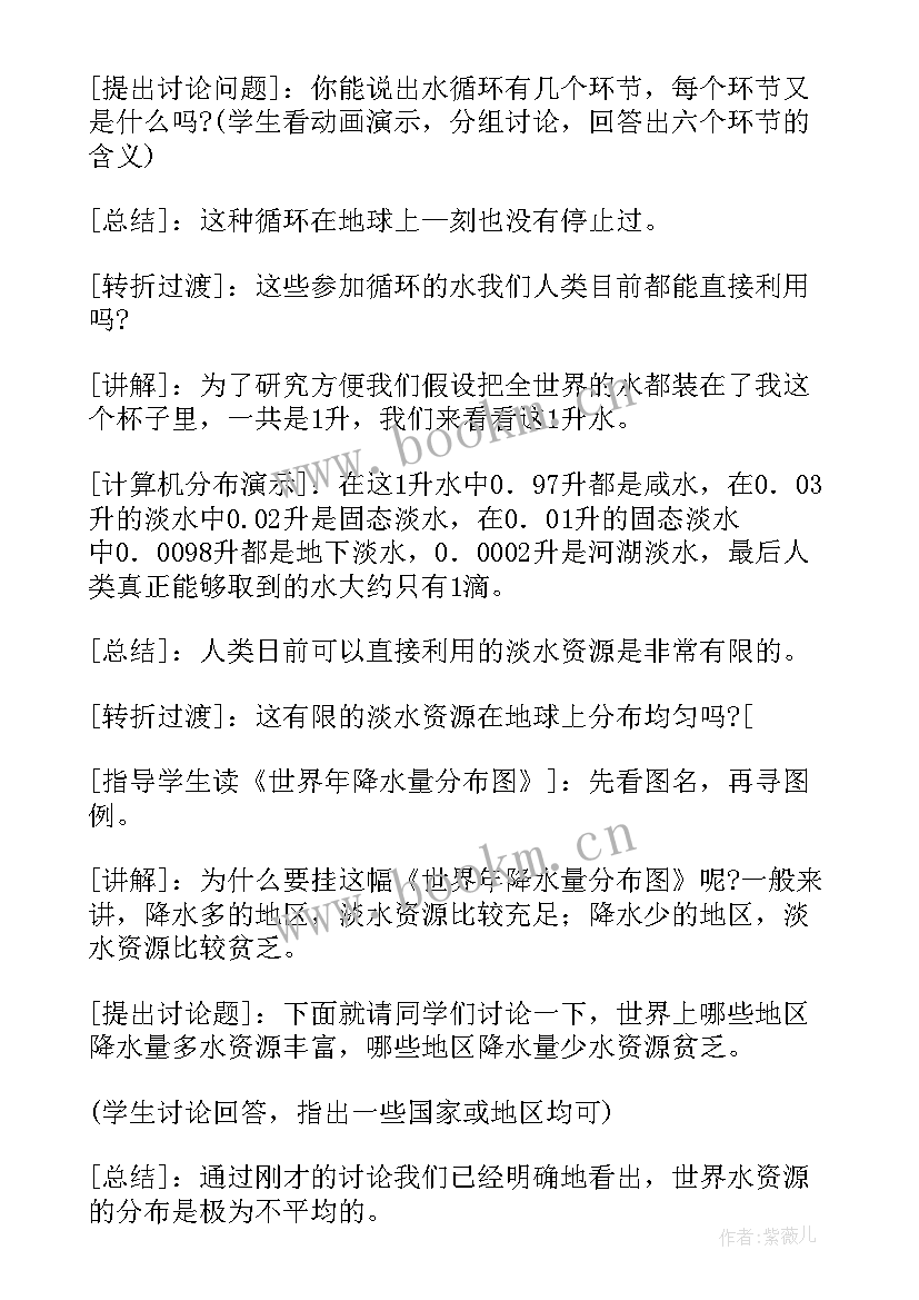 最新岭南版美术四年级知识点 四年级美术教案(通用9篇)