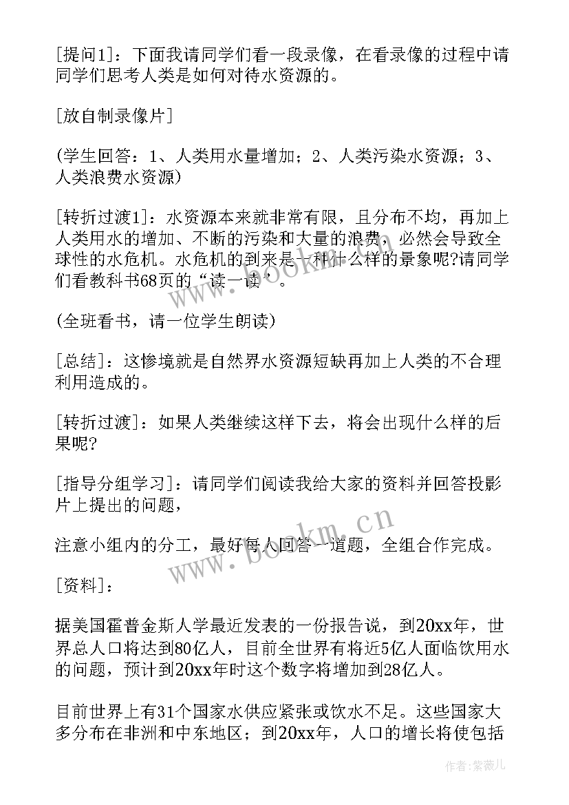 最新岭南版美术四年级知识点 四年级美术教案(通用9篇)