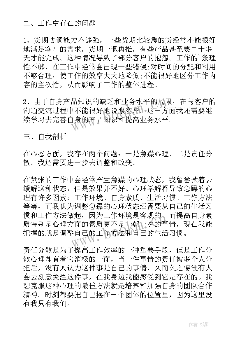 2023年饰品店店长总结和计划 销售店长述职报告(精选5篇)