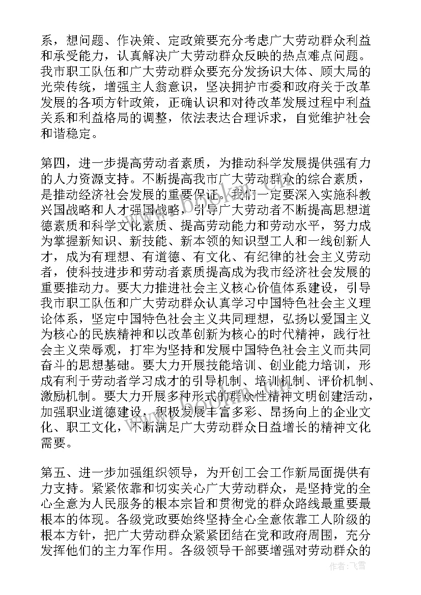 2023年期试表彰会主持词开场白(大全6篇)