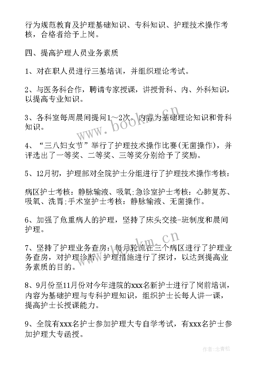 最新护士考核个人总结儿科(优质10篇)