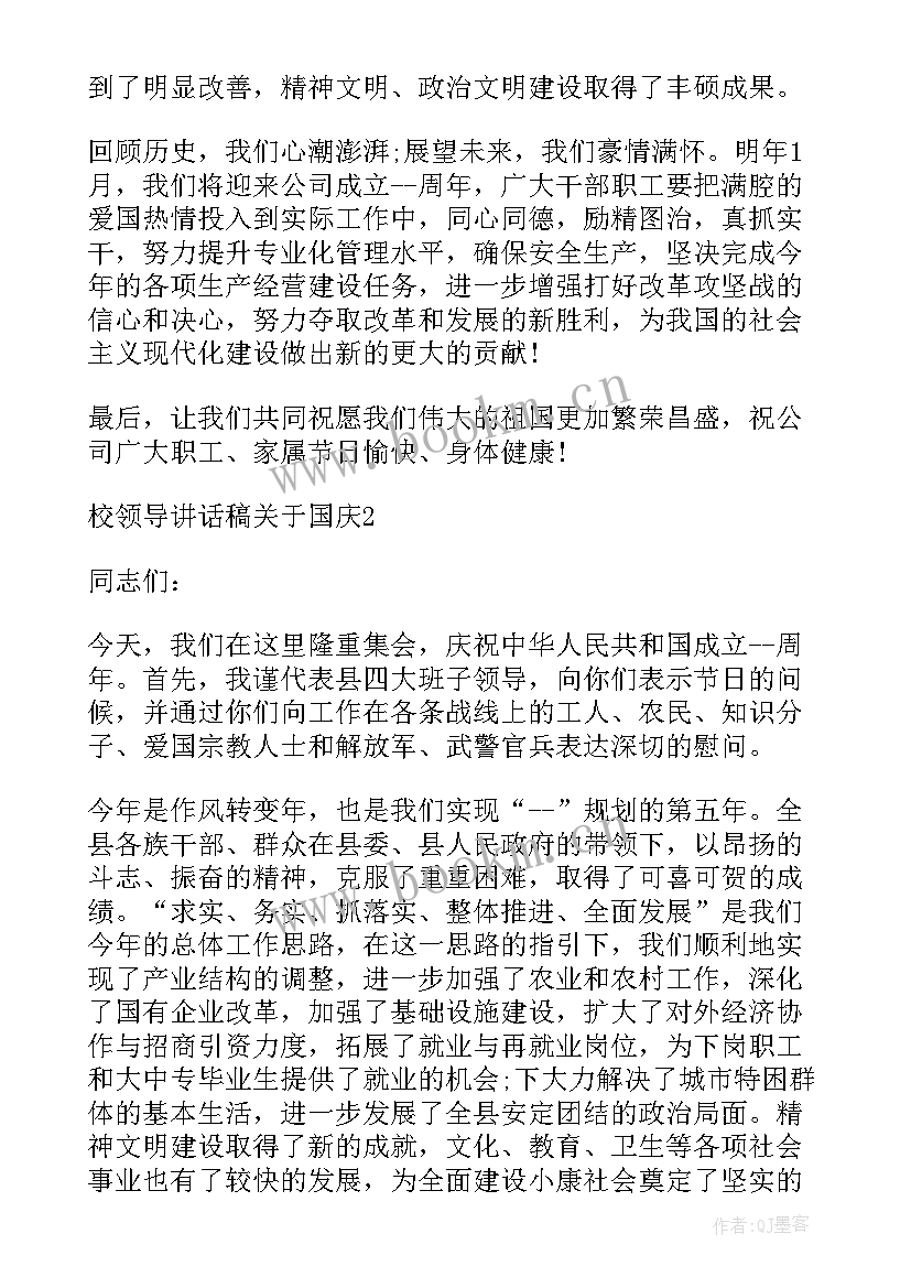 部队颁奖仪式领导讲话稿(大全5篇)