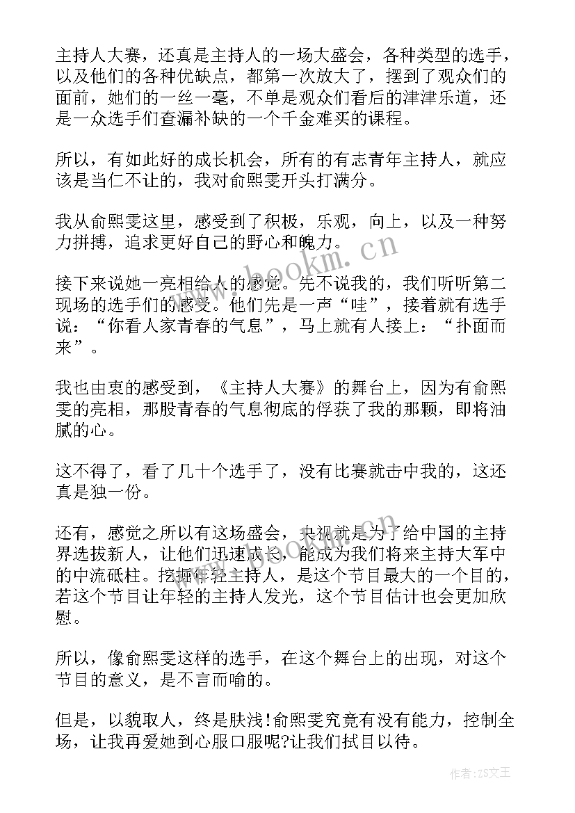 最新央视主持稿五分钟(汇总10篇)