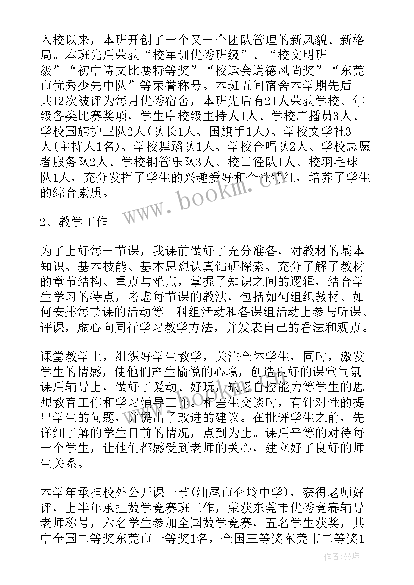 2023年事业单位个人总结教师版 事业单位教师年度个人总结(通用9篇)