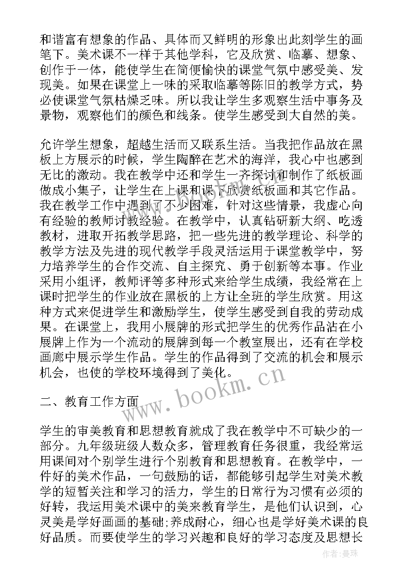 2023年事业单位个人总结教师版 事业单位教师年度个人总结(通用9篇)