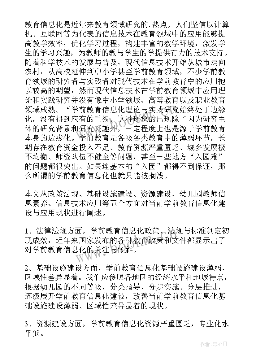 最新硕士答辩主持词 硕士论文答辩稿(优质9篇)