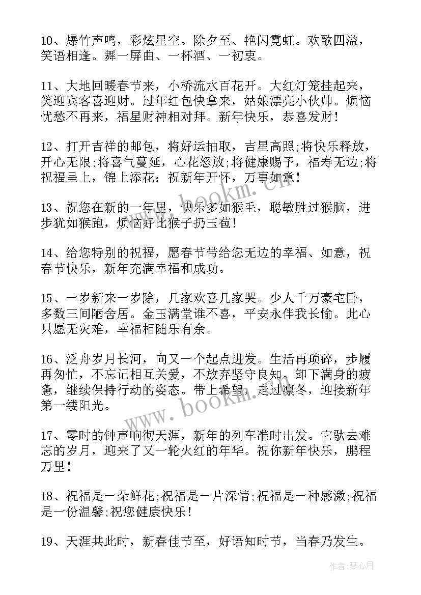 元旦手抄报简单(优质6篇)