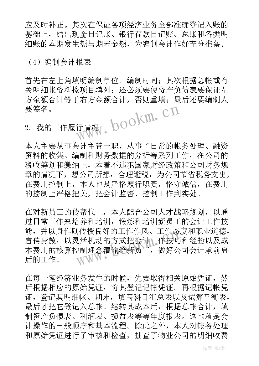 2023年大学生财务管理实训报告(模板5篇)