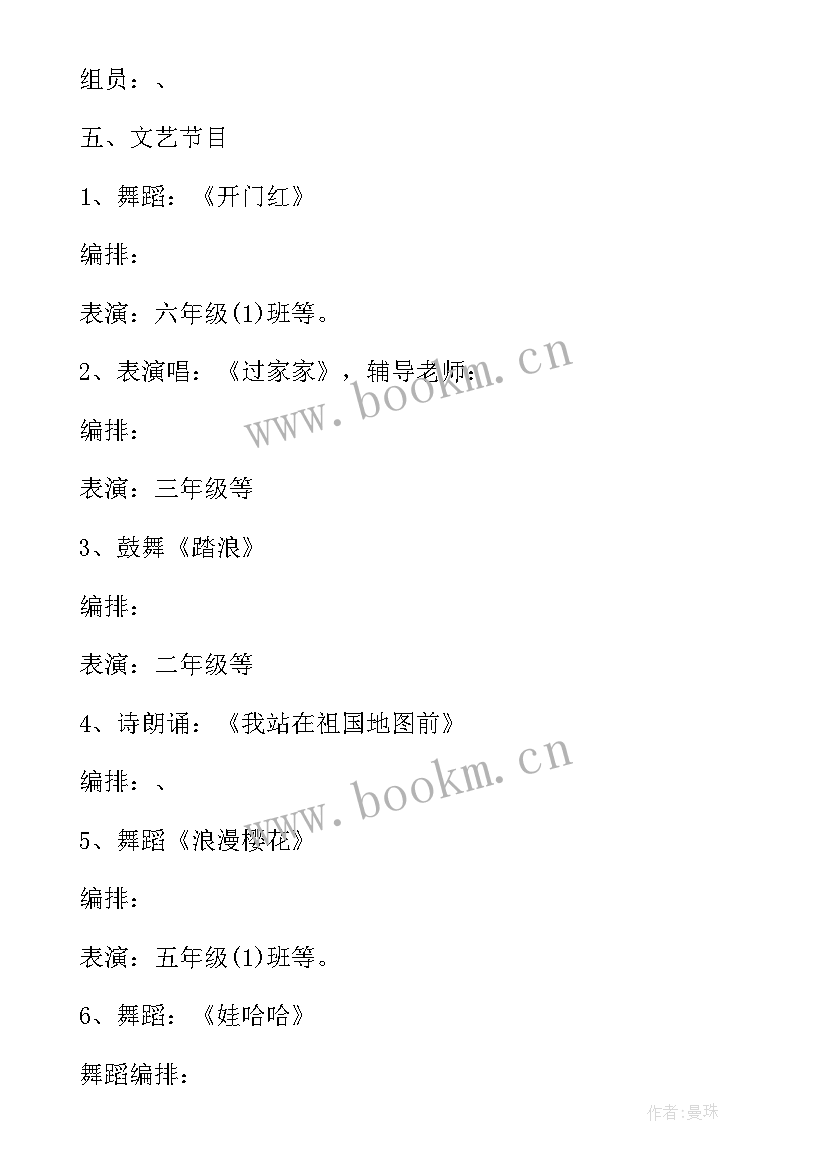 最新三年级五一计划表 小学五一劳动节活动方案(汇总7篇)