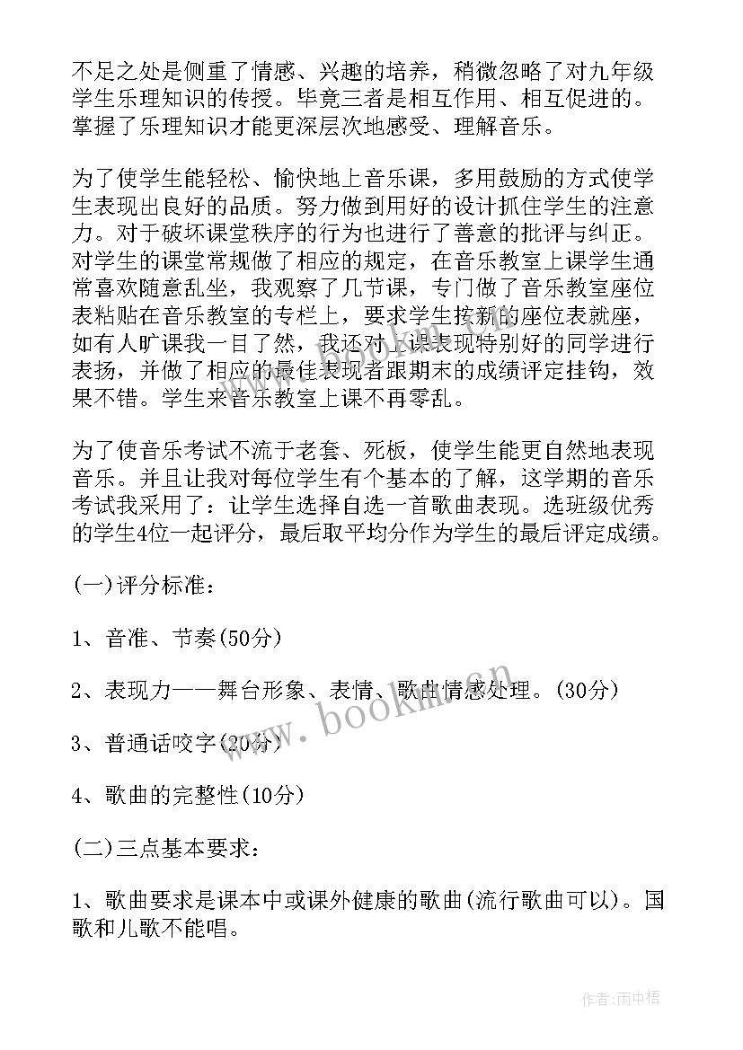 2023年小学音乐年度总结 音乐小学教师年度工作总结(优质7篇)