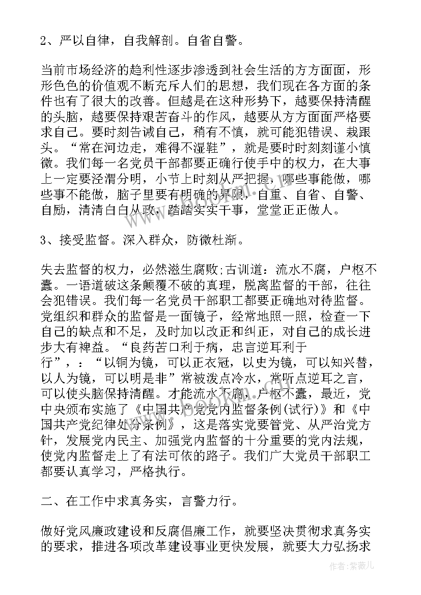 2023年纪律作风整顿心得体会(模板8篇)