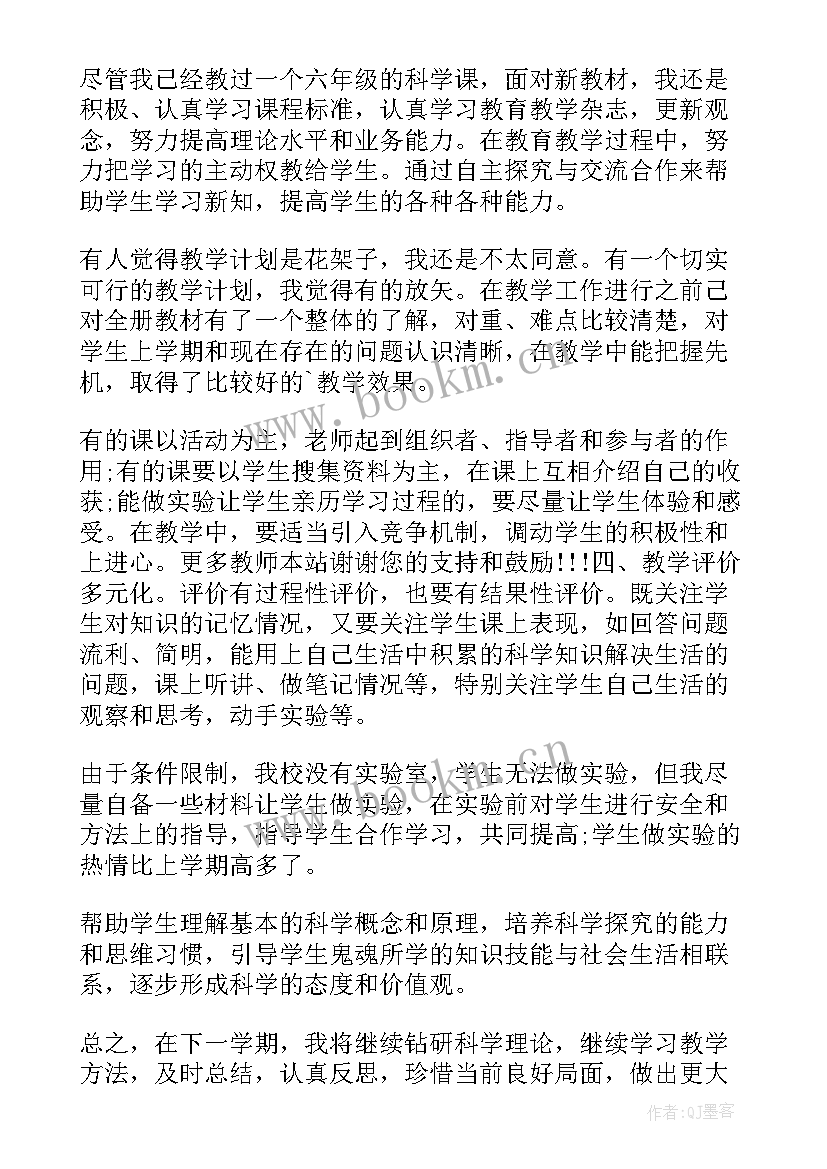 六年级科学教学工作总结(通用9篇)