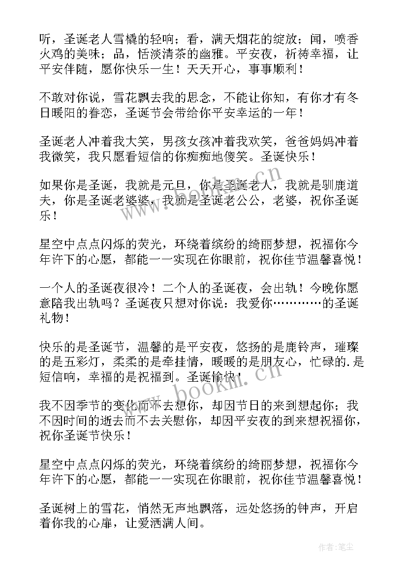 元旦送给客户祝福语(优质5篇)