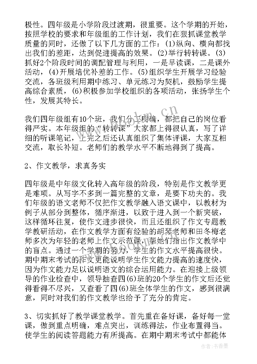 小学四年级法制教育教学计划(模板5篇)