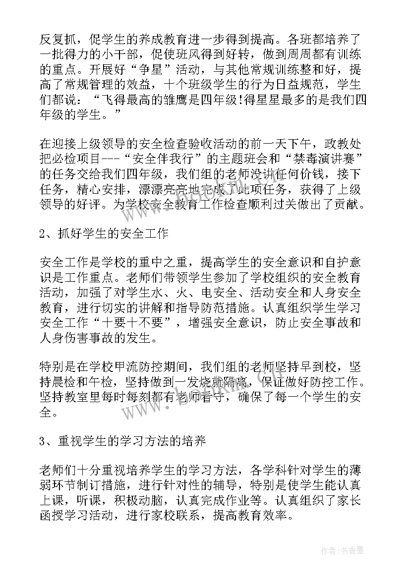 小学四年级法制教育教学计划(模板5篇)