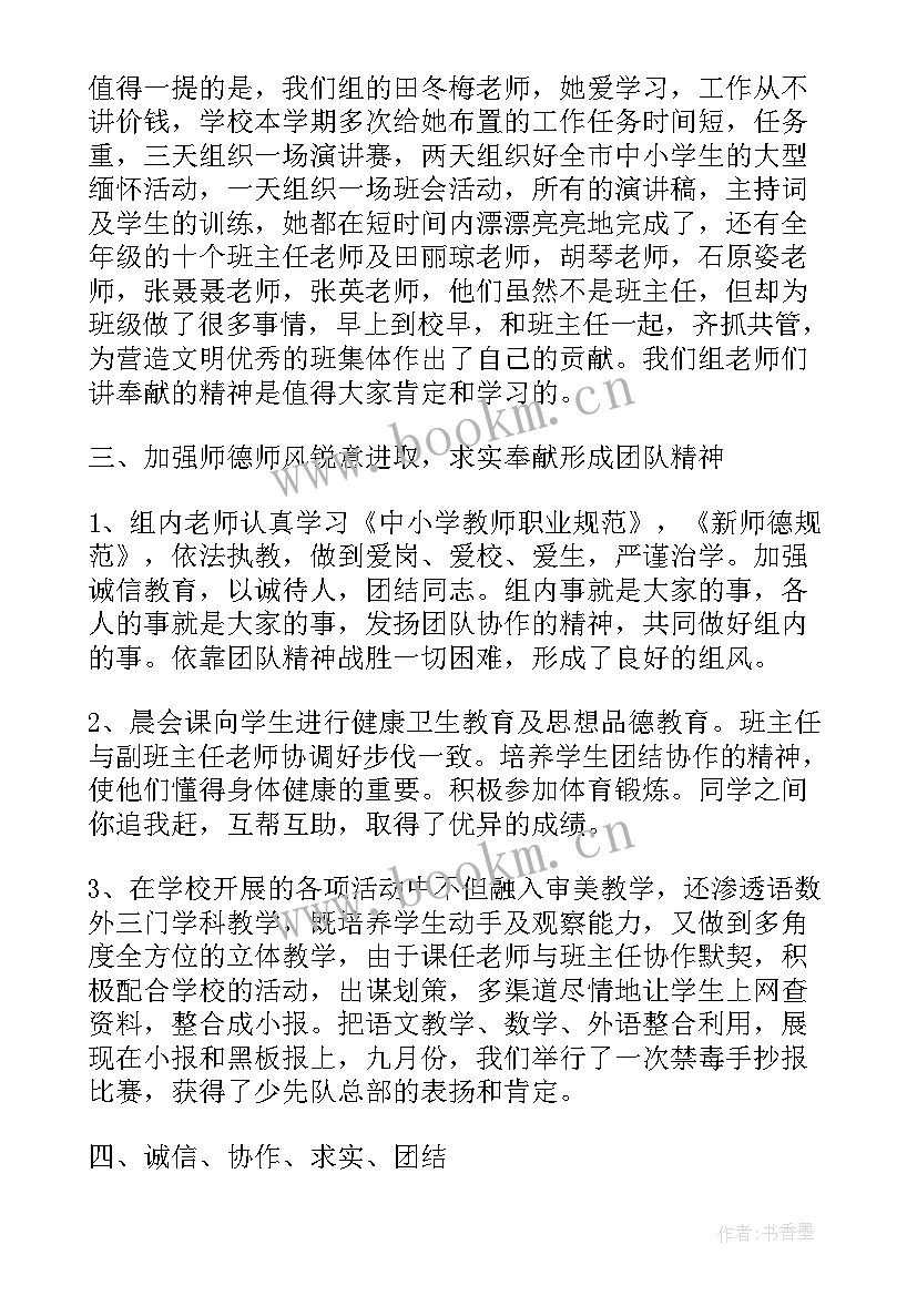 小学四年级法制教育教学计划(模板5篇)