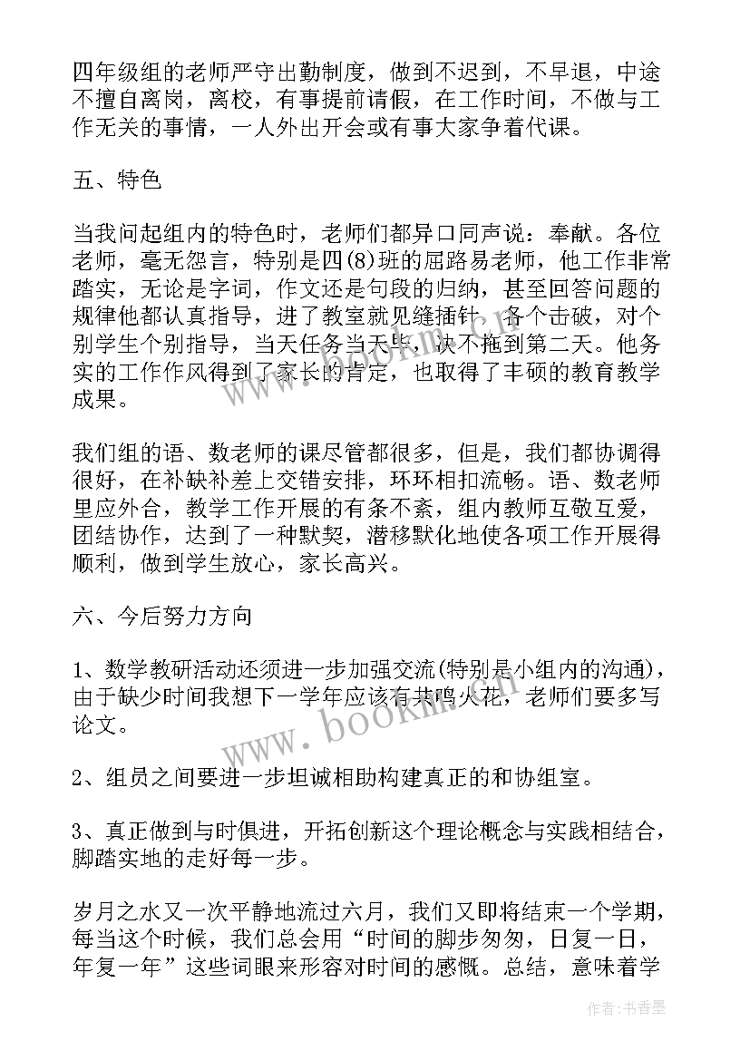 小学四年级法制教育教学计划(模板5篇)