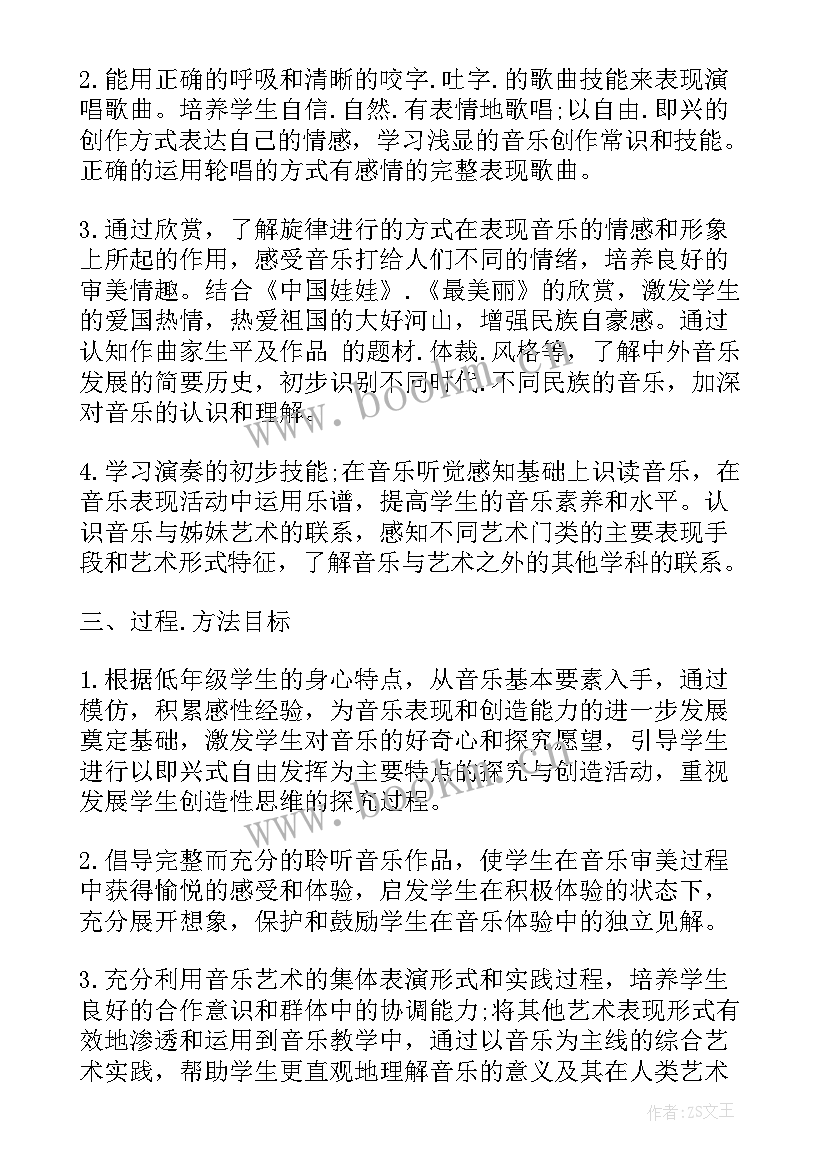 最新人教版三年级音乐教学工作计划及总结(实用5篇)