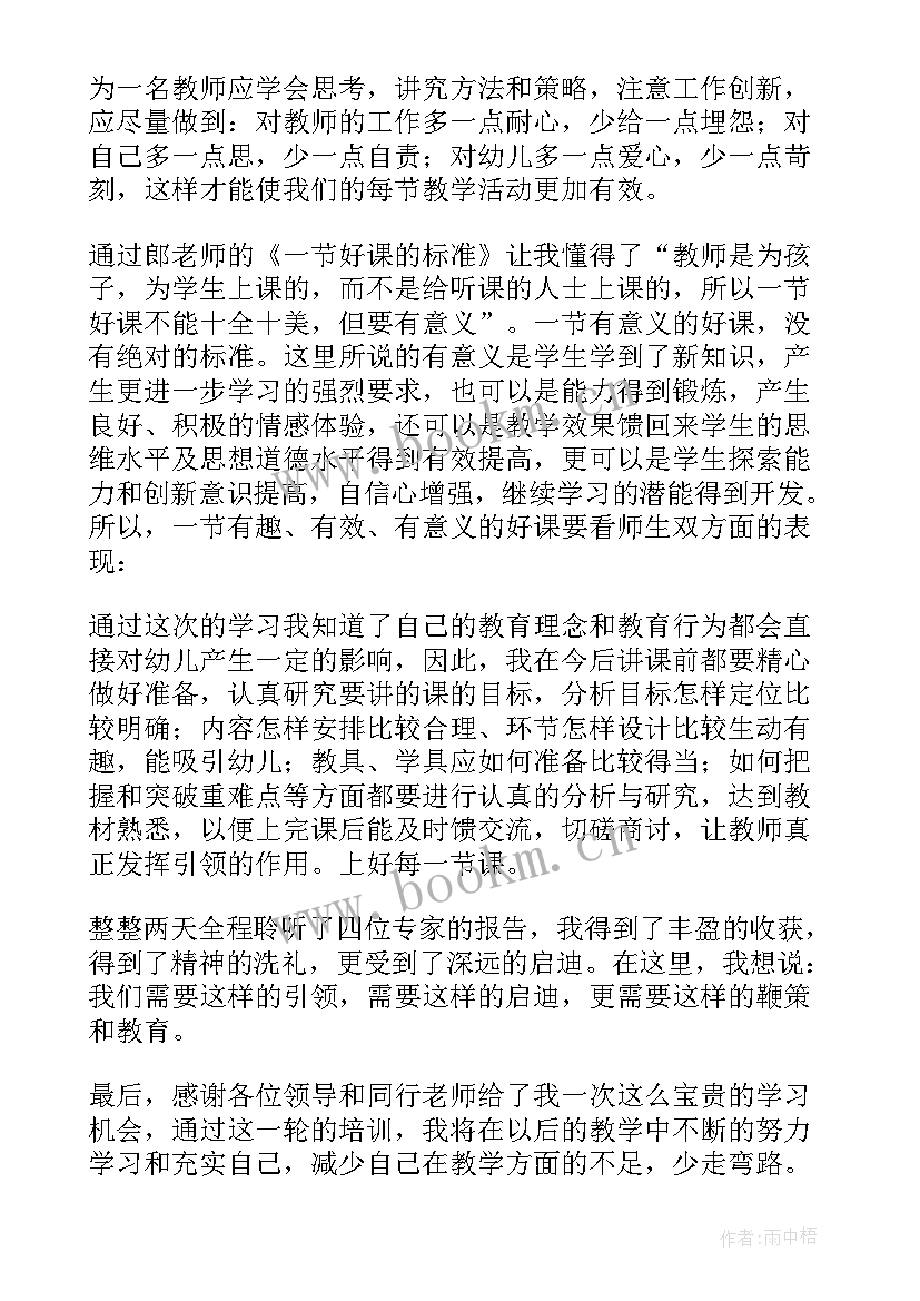 最新小学美术教师德育工作总结(优质8篇)