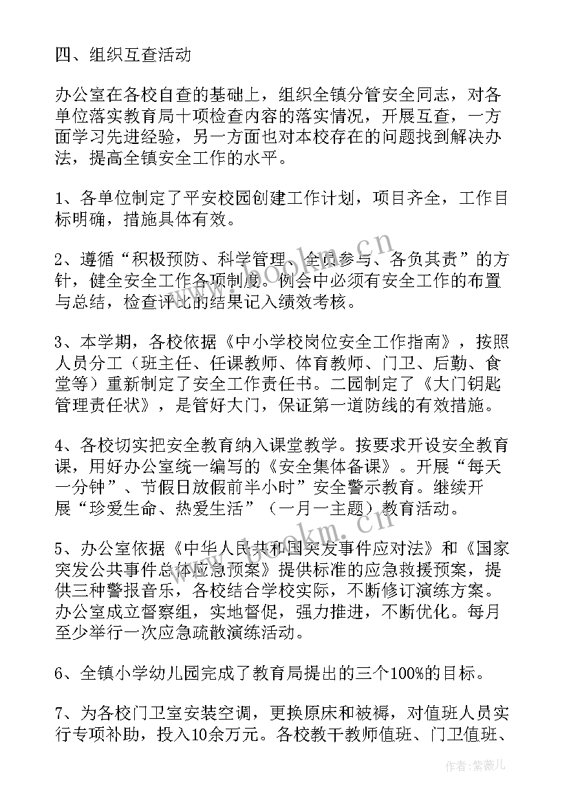 2023年托班月计划总结(精选5篇)