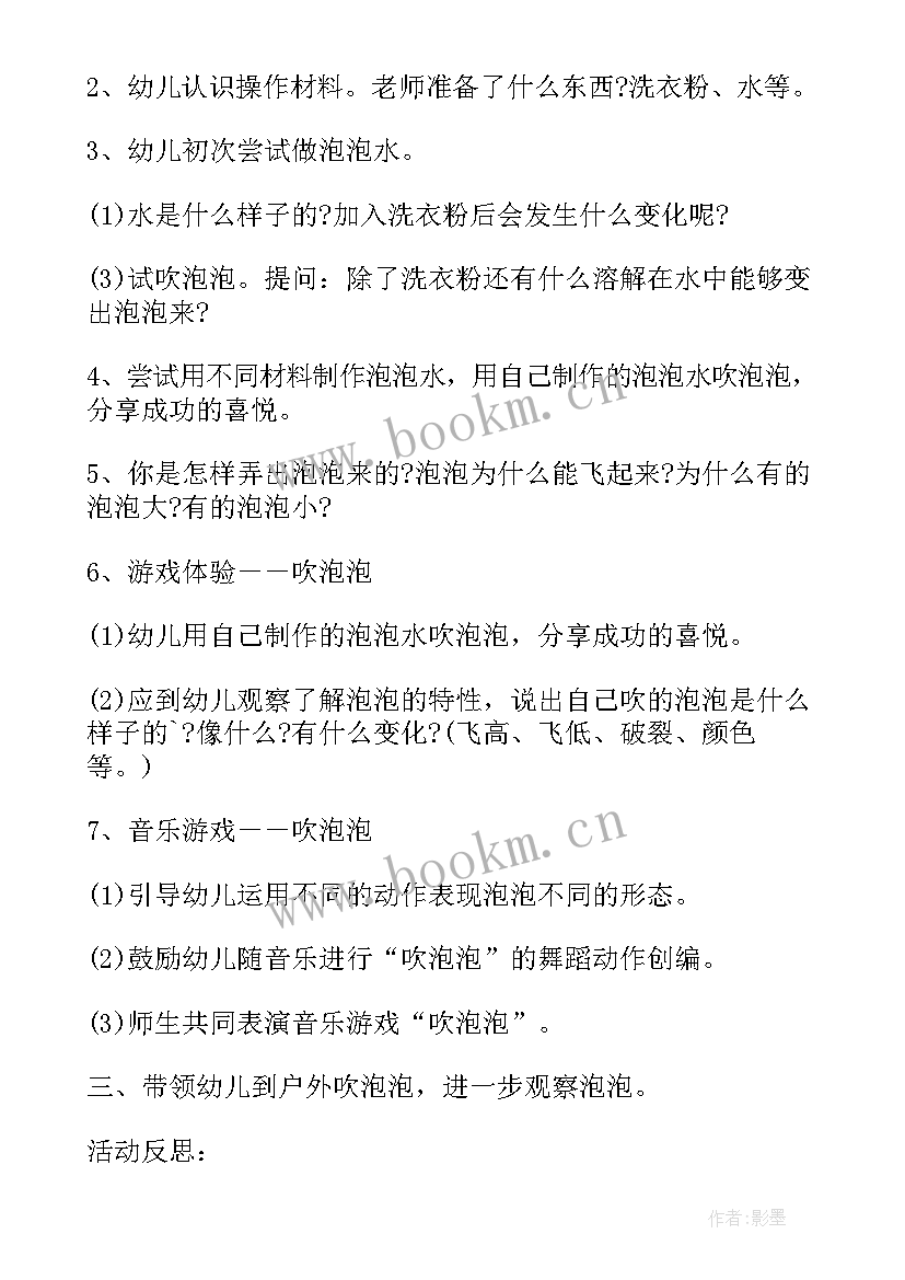 最新幼儿园飞舞的蝴蝶教案(模板5篇)