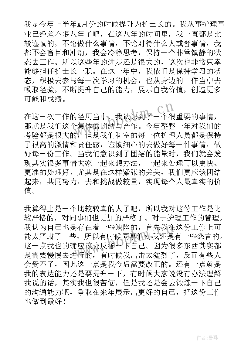 最新护士神经内科出科个人总结 神经内科护士工作小结(精选5篇)