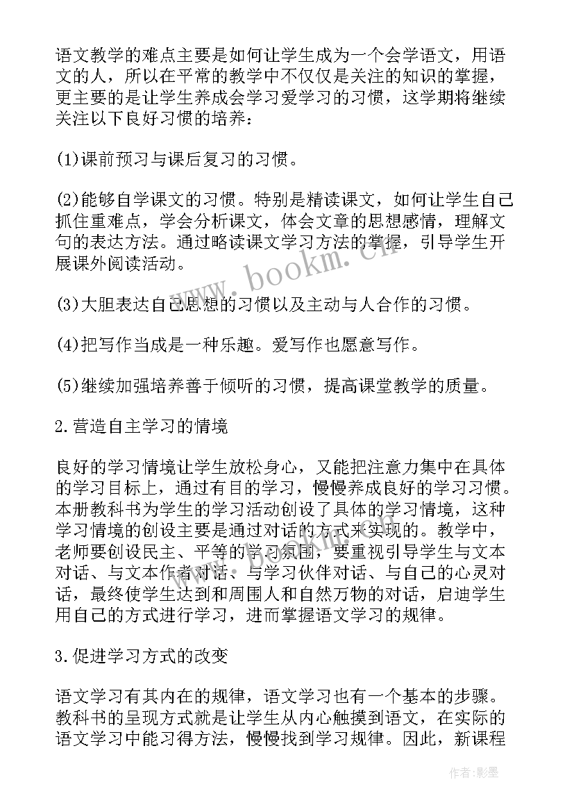 个人研修总结研修目标的实现情况 研修网个人研修计划(模板7篇)