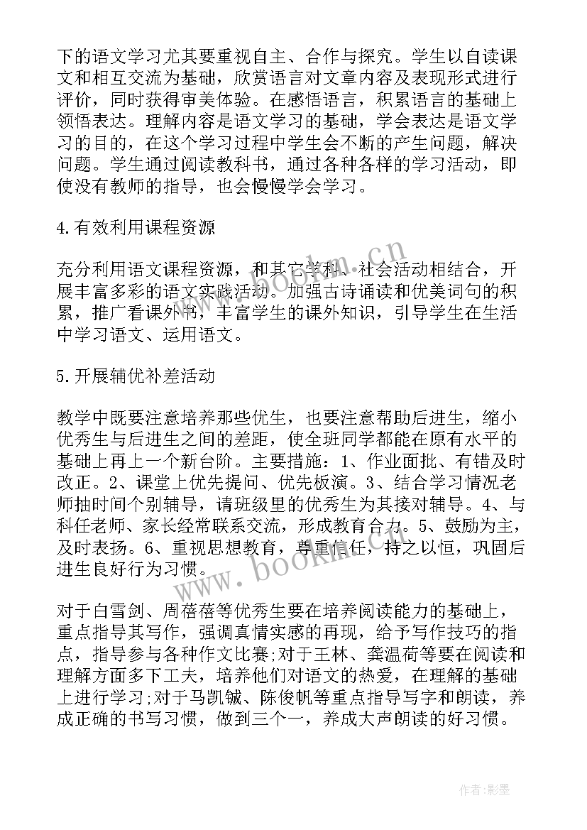 个人研修总结研修目标的实现情况 研修网个人研修计划(模板7篇)