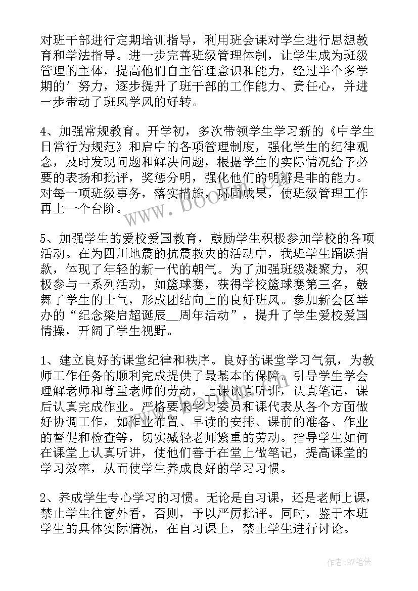 最新中班配班学期总结上学期 中班下学期配班个人工作总结(汇总7篇)