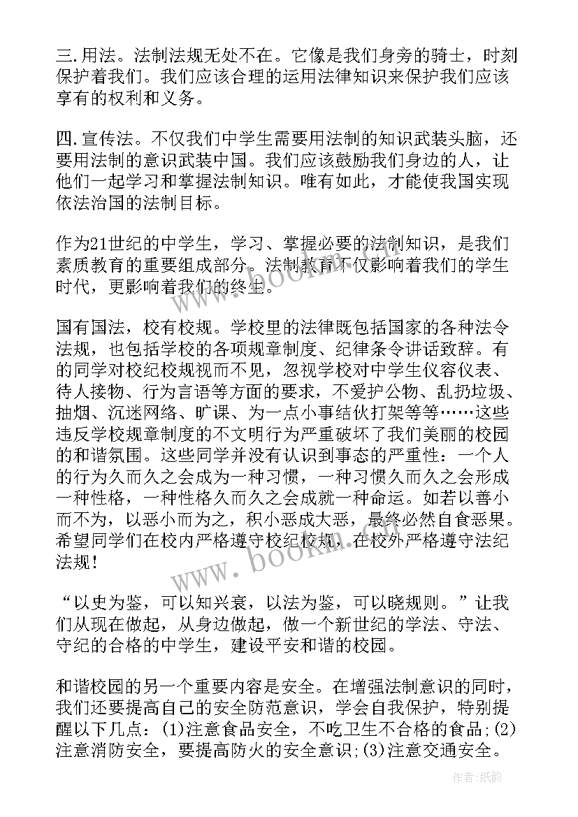 2023年老师国旗下的讲话演讲稿 老师国旗下讲话稿(模板5篇)