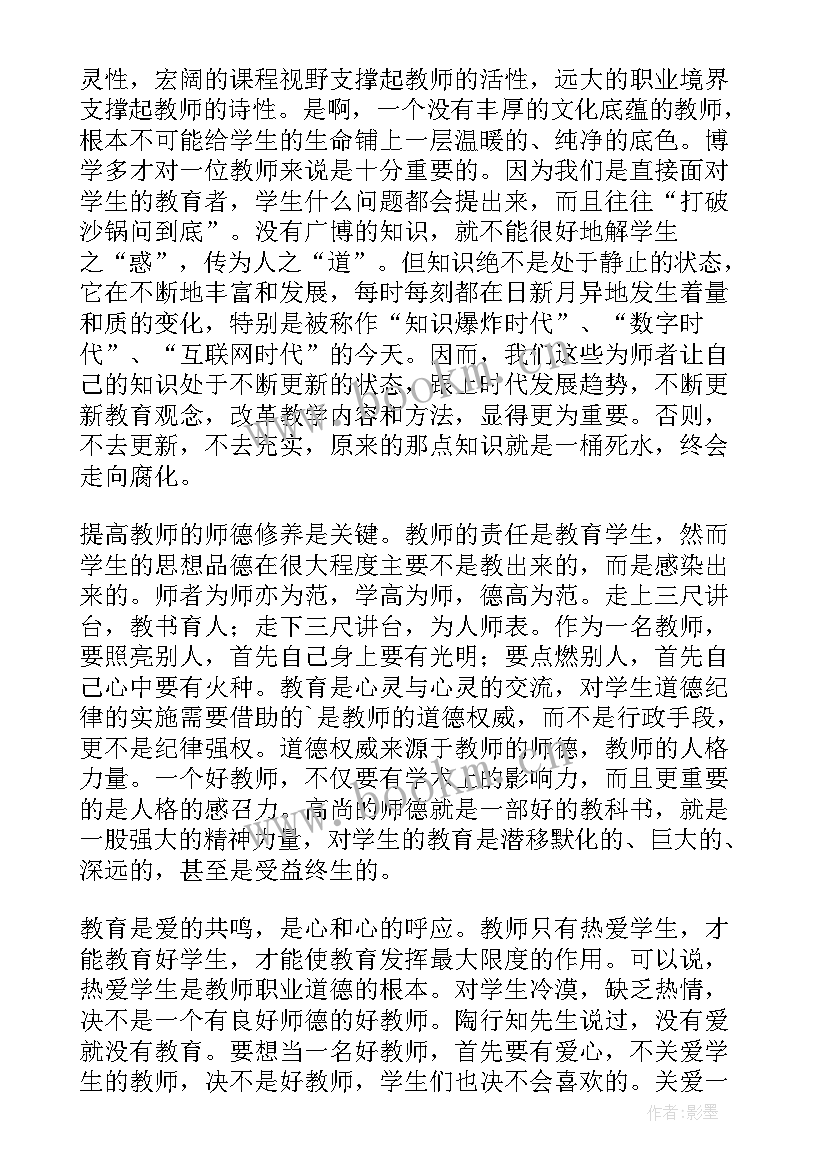 2023年师德先进典型事迹心得体会 师德师风先进事迹报告会学习心得体会(优秀5篇)