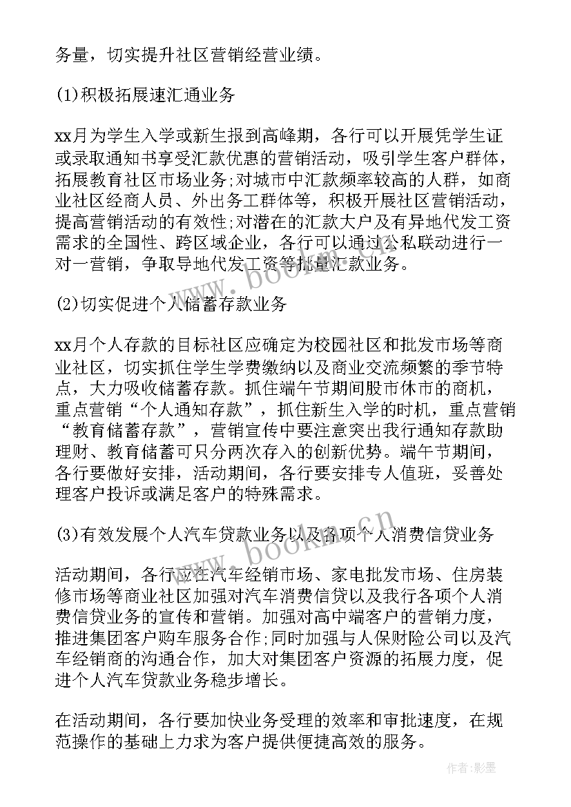 最新端午节营销活动宣传语 端午节营销活动方案(优秀8篇)