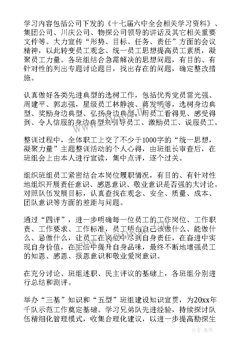 纪律作风整顿心得体会(优秀5篇)