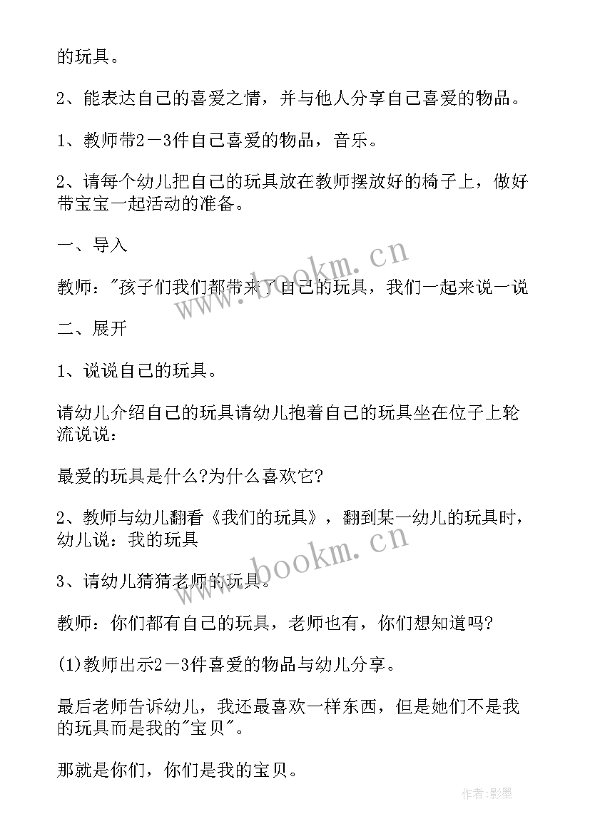 幼儿园虽然但是造句 幼儿园天心得体会(精选7篇)