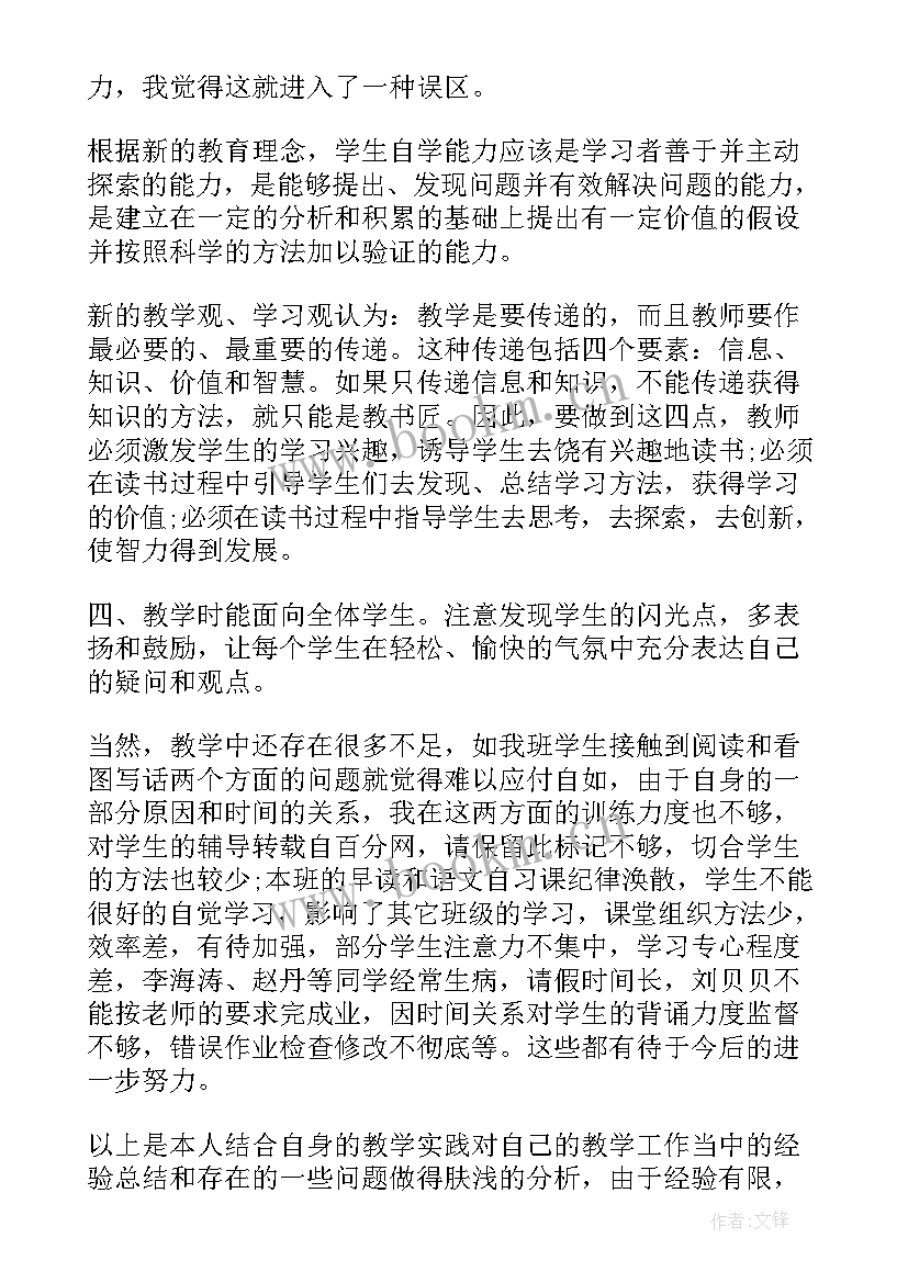 2023年小学体育学期末工作总结(优质5篇)