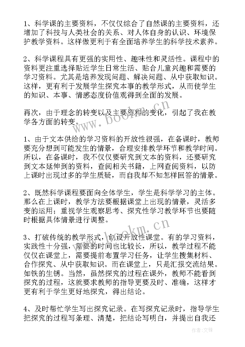 2023年小学体育学期末工作总结(优质5篇)