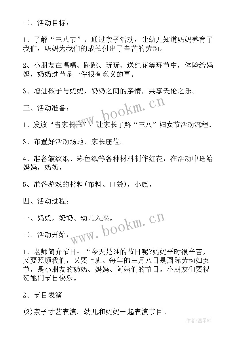 2023年幼儿大班建筑教案(模板5篇)