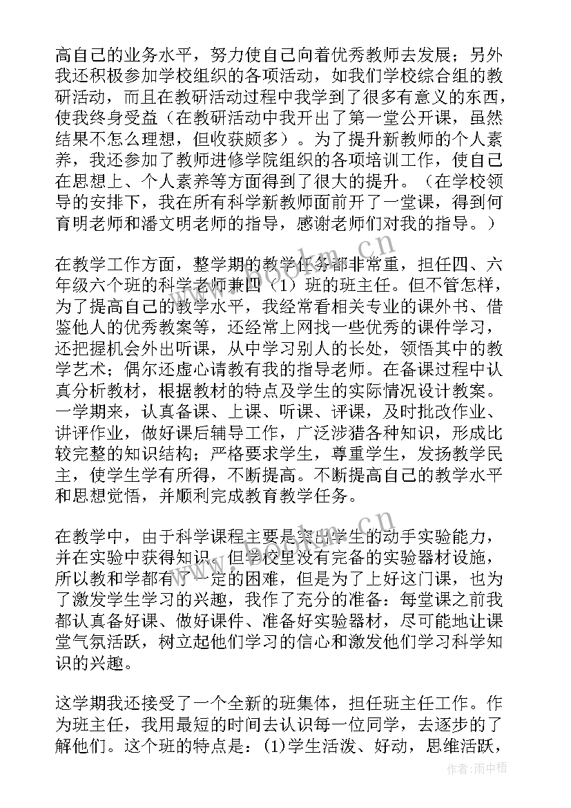 小学教务主任个人工作计划(模板8篇)