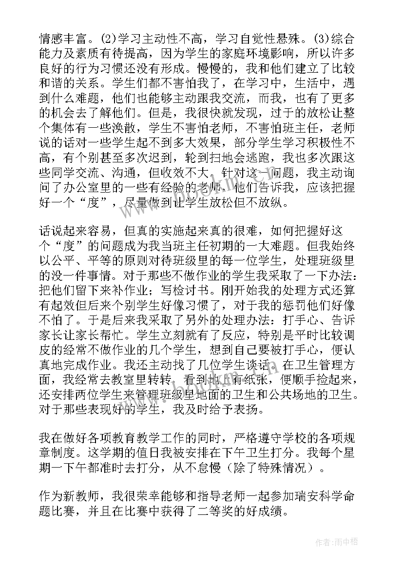 小学教务主任个人工作计划(模板8篇)